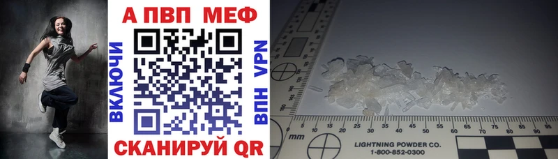 A-PVP кристаллы Весьегонск