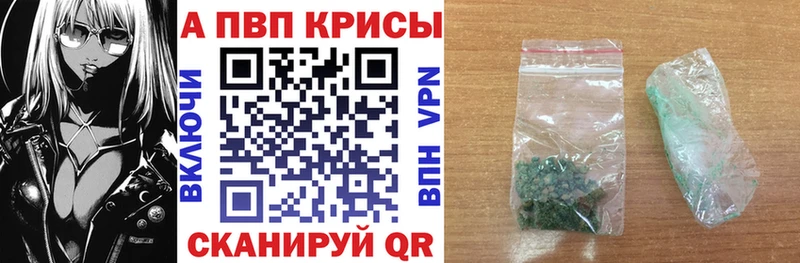 Alfa_PVP СК КРИС  продажа наркотиков  Весьегонск 