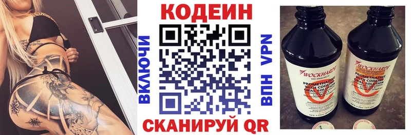 Codein Purple Drank закладки Весьегонск