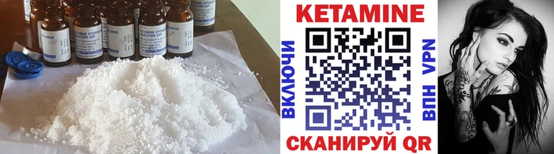 Кетамин VHQ  kraken вход  Весьегонск  купить наркотик 