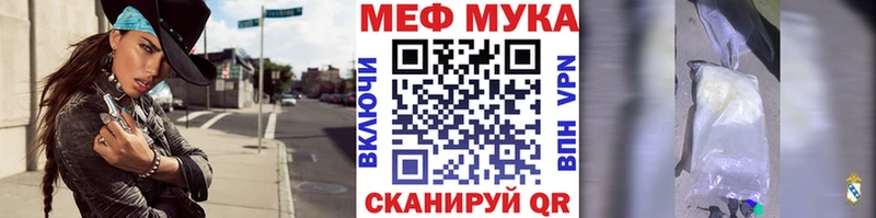 Меф мяу мяу  Весьегонск 
